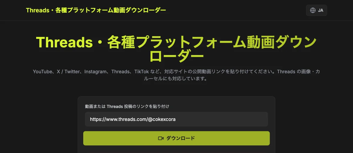 プロフィール URL に対する無効リンク表示。