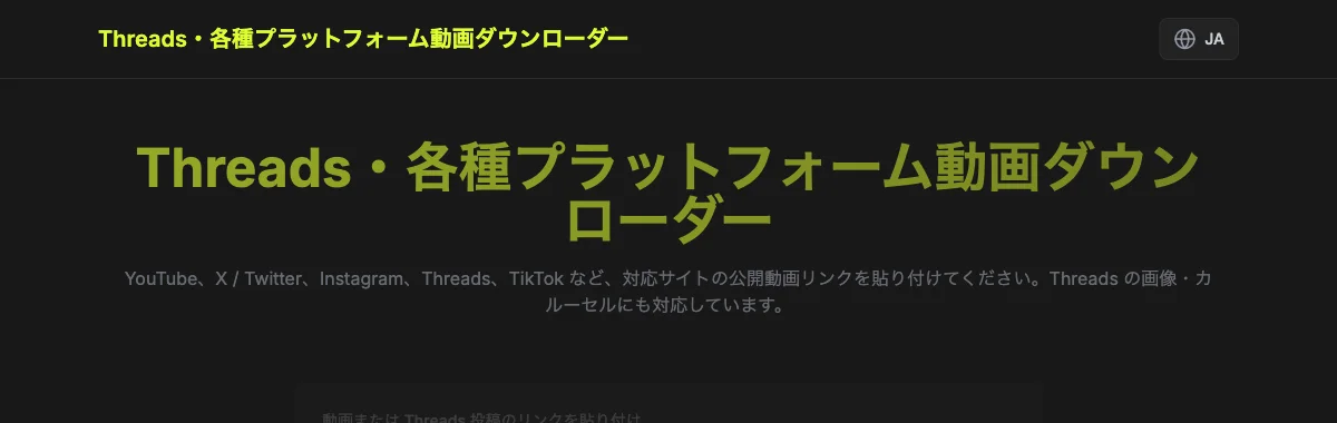 現在のトップページとリンク入力欄。