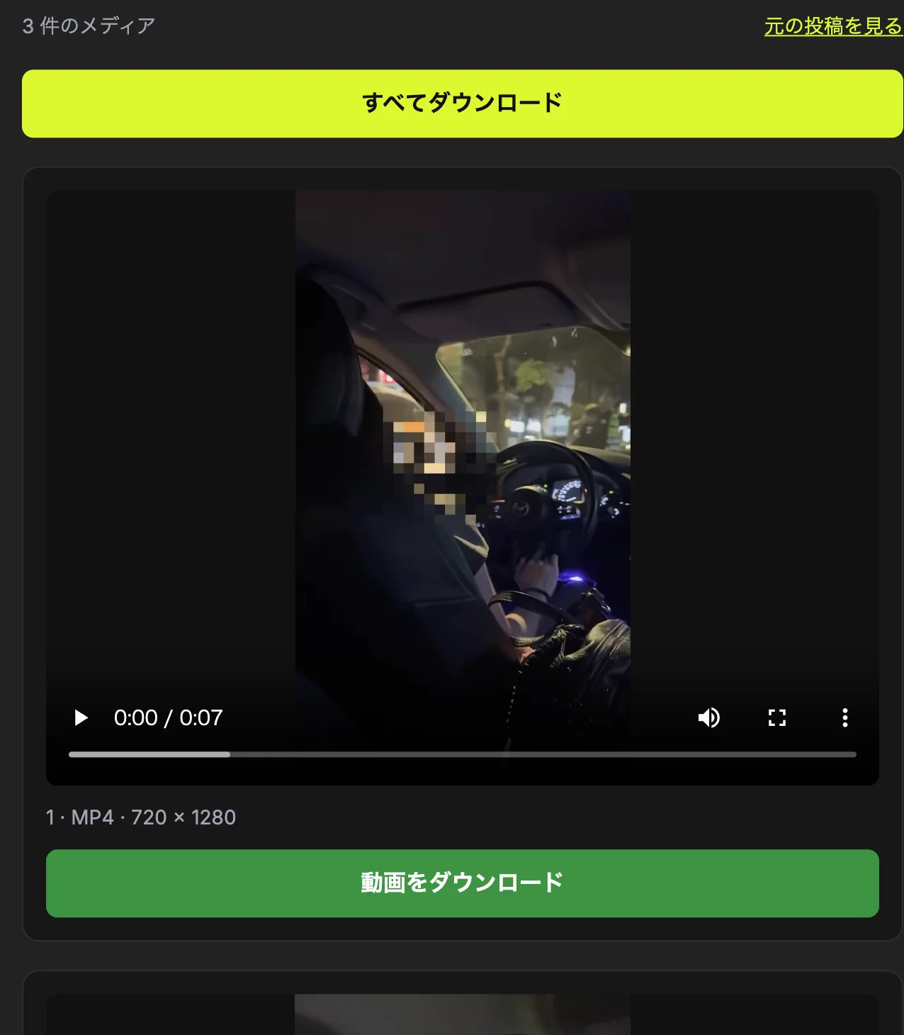 番号と個別ボタンのある三つの動画。