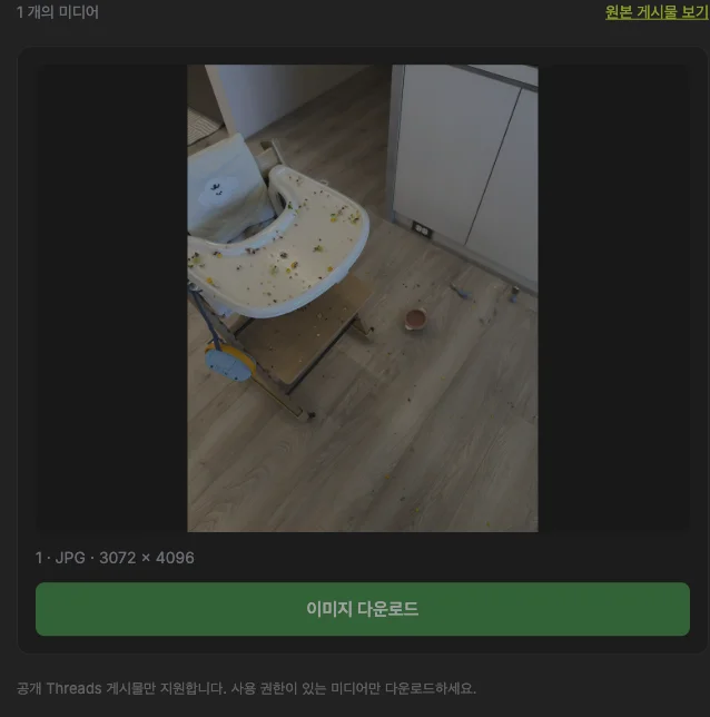 불러온 사진과 저장 버튼.