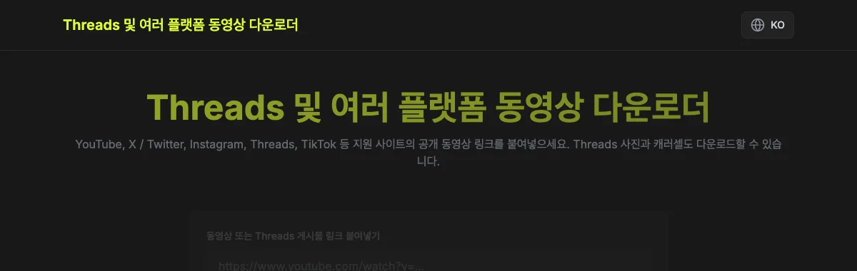 현재 홈과 링크 입력란.