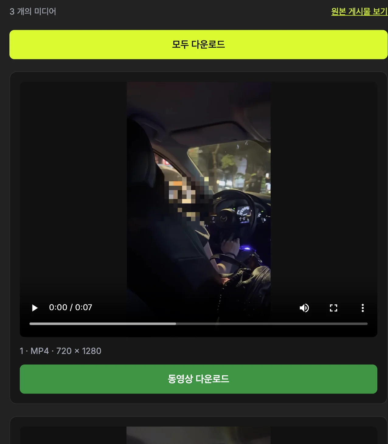 번호와 개별 버튼이 있는 세 영상.