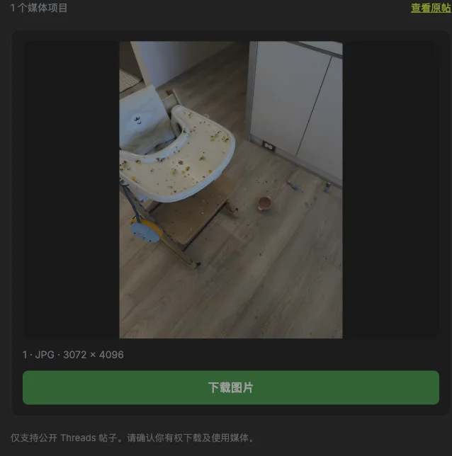 已加载照片与图片下载按钮。