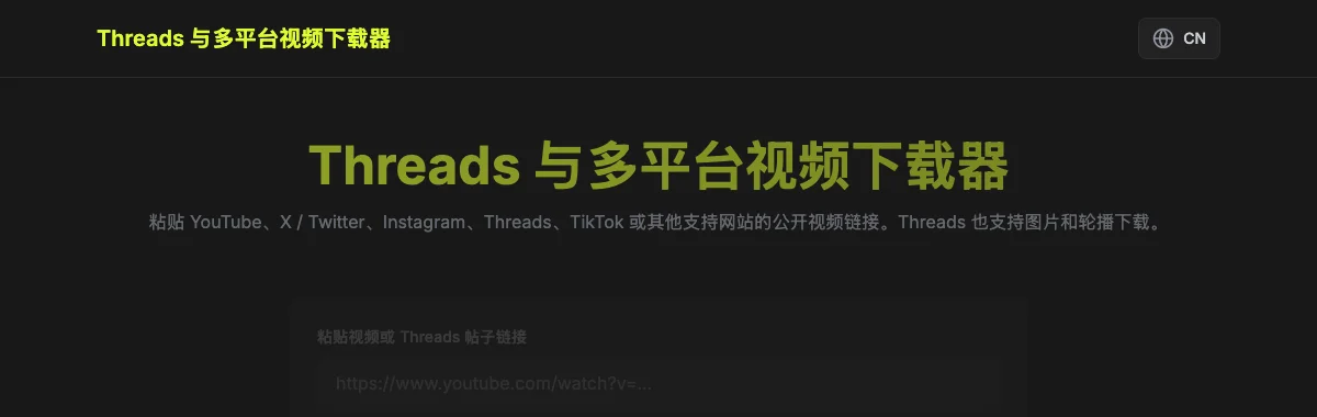 当前首页与链接输入框。