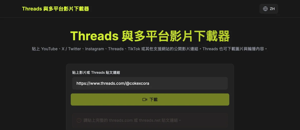 個人檔案網址會得到無效貼文連結提示。